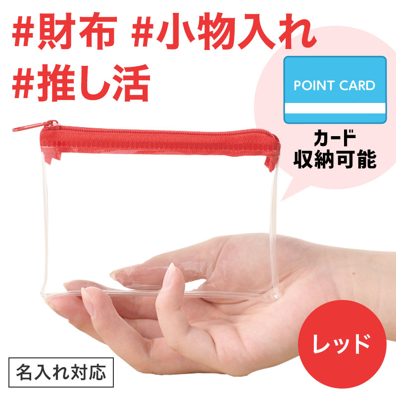 ポーチ｜在庫対応ノベルティ（名入れ等）｜ノベルティグッズ・販促品の力匠