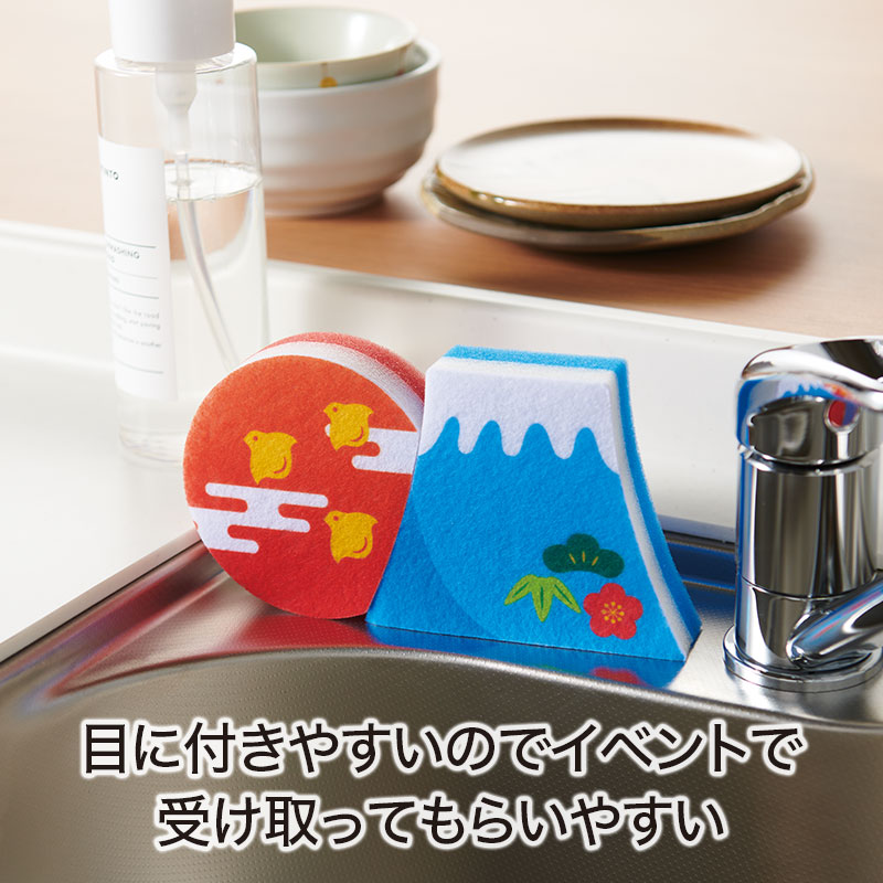 完売】招福 ふじさんキッチンスポンジセット｜キッチン｜在庫対応
