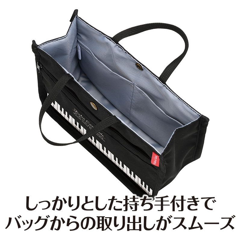 Piano line バッグインバッグ（鍵盤）｜ピアノデザイン アイテム｜在庫