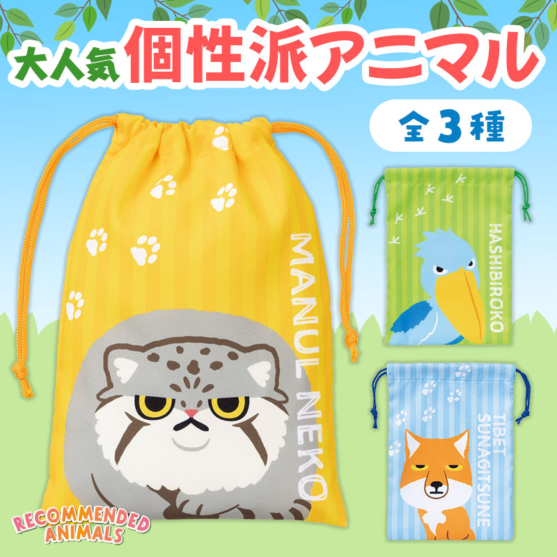 ポーチ｜在庫対応ノベルティ（名入れ等）｜ノベルティグッズ・販促品の力匠