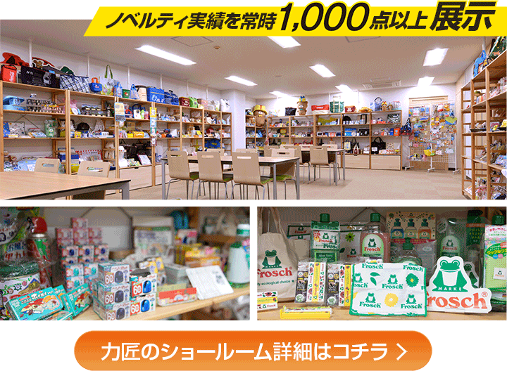 オリジナル「トランプ」｜力匠にお任せ！｜オリジナルノベルティ製作