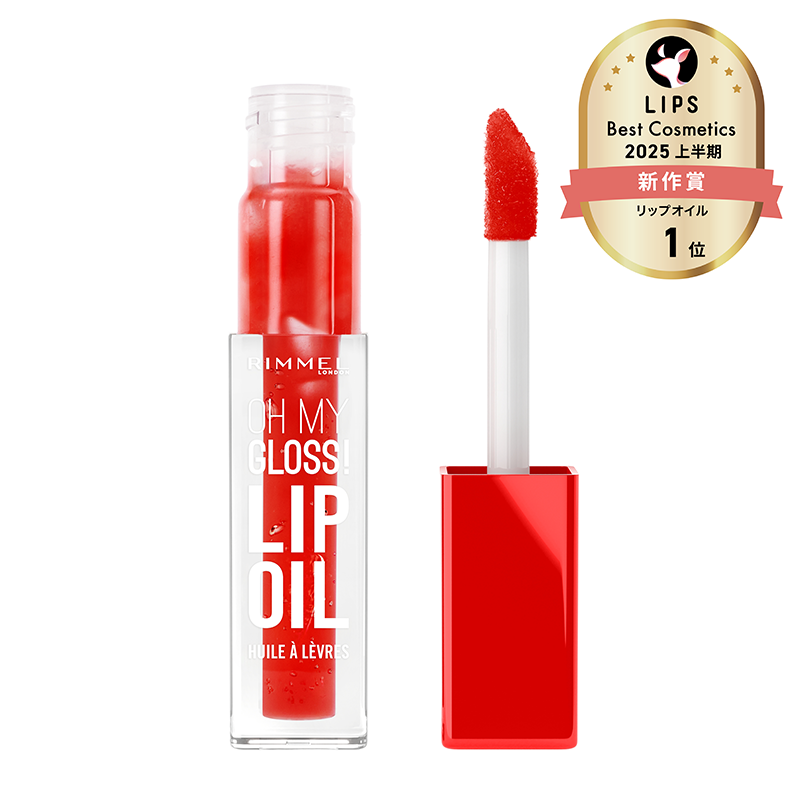 リンメル ホットチリリップエッセンスベースEX 001 リップ美容液 ⑤