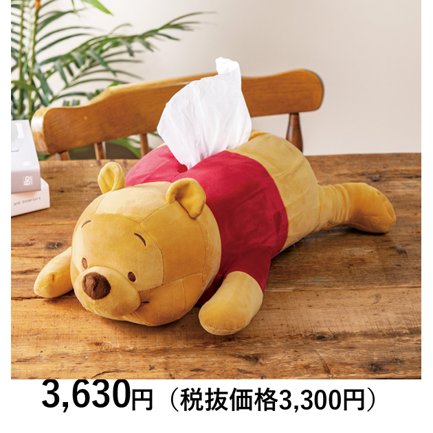 ディズニー] くまのプーさん ティッシュケース｜カタログギフトの