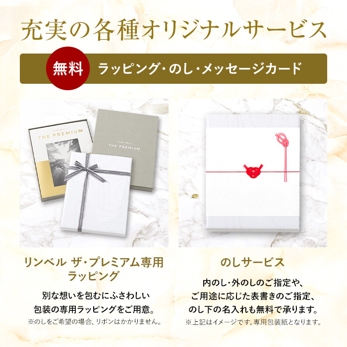 カタログギフト] リンベル ザ・プレミアム シルバー｜カタログギフトの