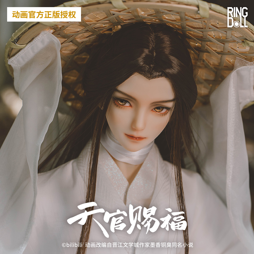 Xie Lian