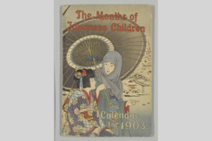 立正大学図書館サイト