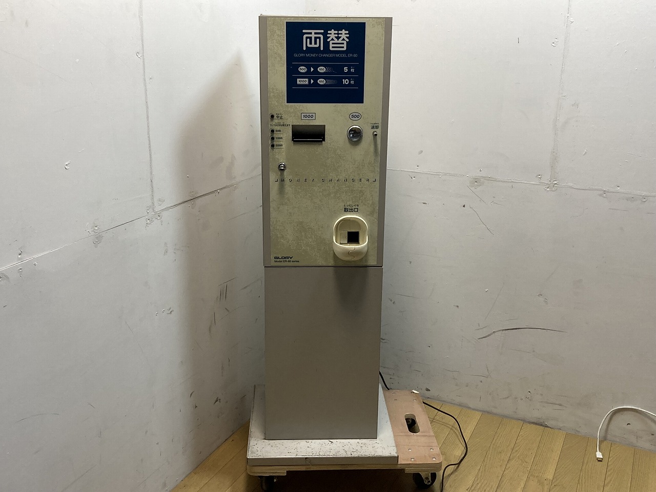 GLORY グローリー 置き型両替機 ER-80-E 1000円札 →100円玉10枚 500円