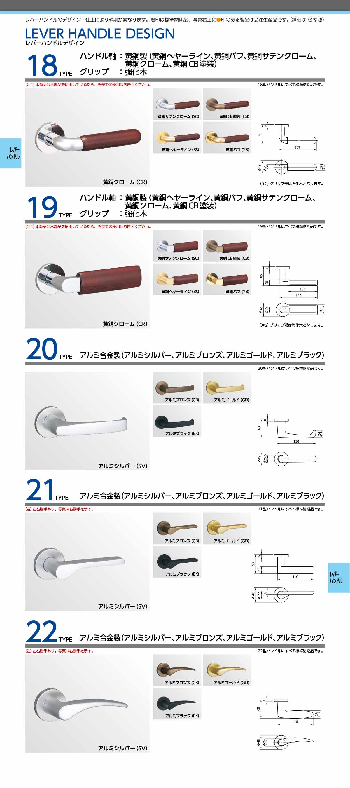 MIWA、美和ロック LALシリーズ レバーハンドル錠（自動施錠タイプ