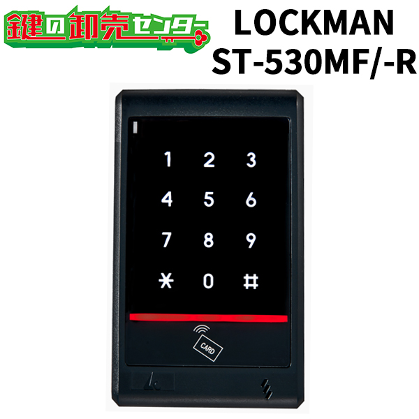 LOCKMAN,ロックマン 非接触カードリーダー ST-530MF / ST-530MF-R