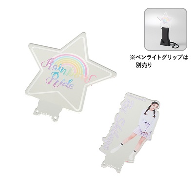 アクリルペンライト用プレート(TZ1035) | オリジナルTシャツ作るなら