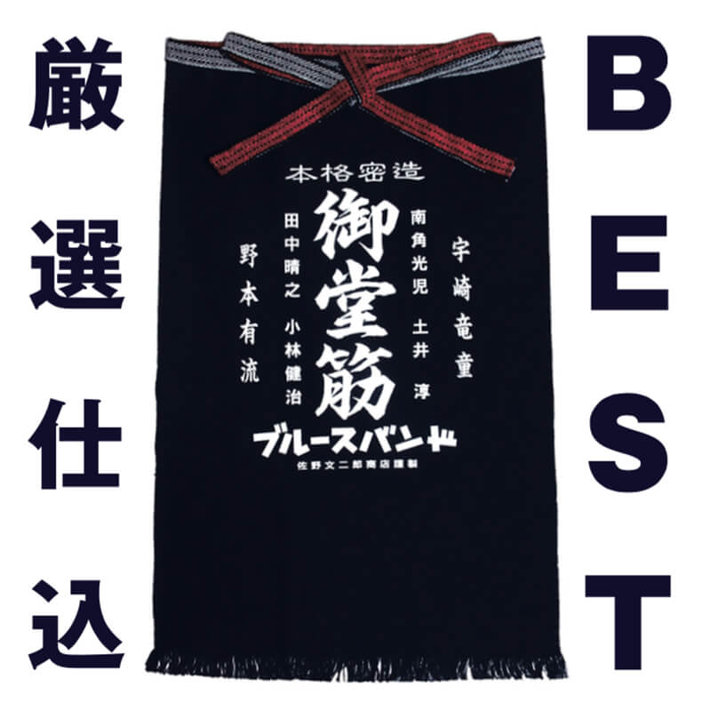 BEST 宇崎竜童・野本有流＆御堂筋ブルースバンド | 宇崎竜童｜Ryudo