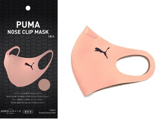 ファミリーマート／PUMAロゴ入り数量限定マスクと冷感素材のひんやり