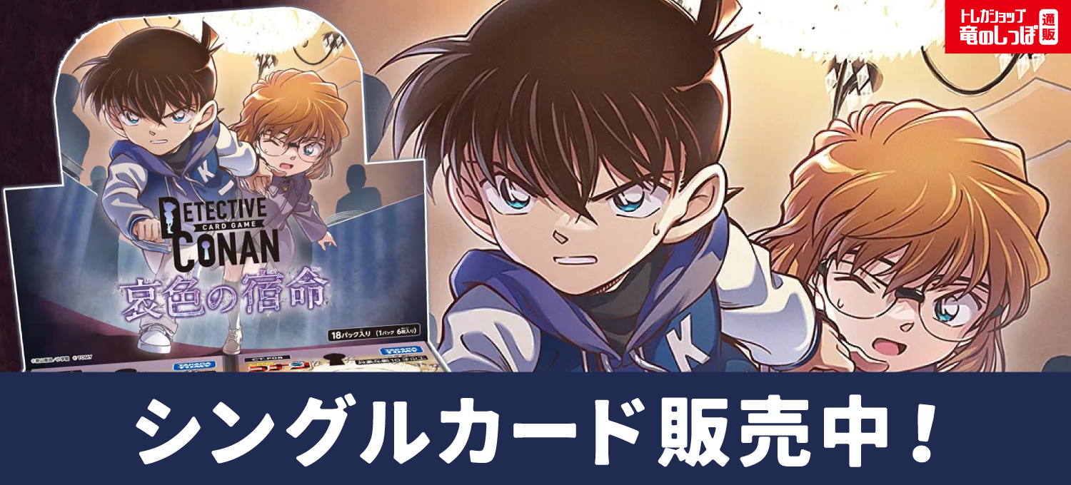 No.5】CNPトレカ 竜人の協力者 ツミカ P-RR No.5】CNPトレカ 竜人の