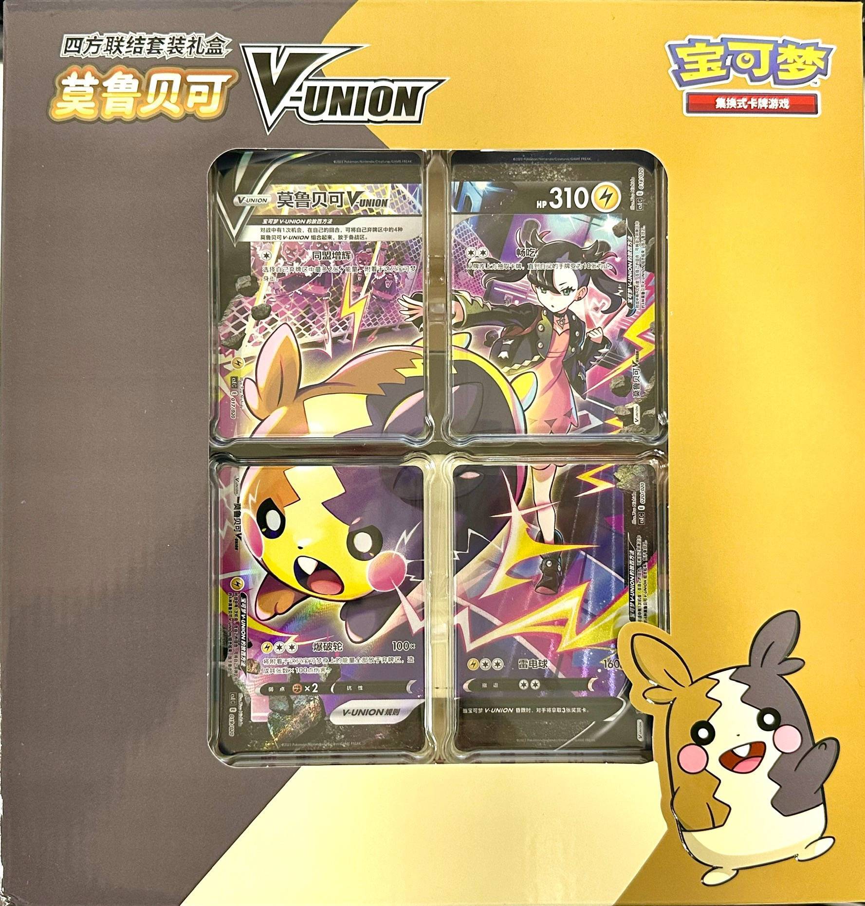 海外/中国版】モルペコ V-UNION セット - トレカショップ竜のしっぽ