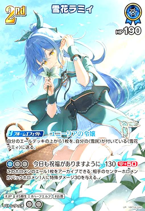Reバース 雪花ラミィ snr No45 ホビーステーションシングル通販店