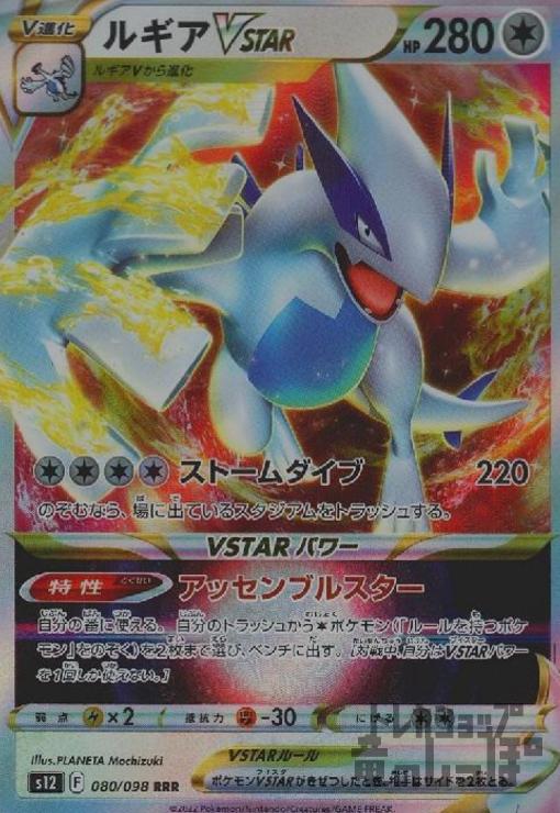 ARS10☆ ルギアVSTAR 325/S-P PROMO ポケモンカード ルギアVSTAR 325