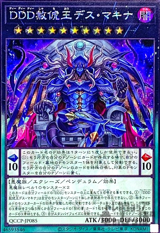 遊戯王 ゼロマキナ プリズマ 2枚 五つ目 遊戯王 ゼロマキナ プリズマ 2