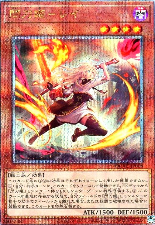 閃刀姫-レイ(25thレア/新) - トレカショップ竜のしっぽ