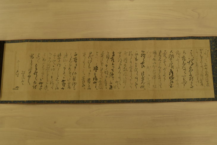 松花堂 昭乗 の作品買取・査定｜無料査定｜骨董品買取 緑和堂