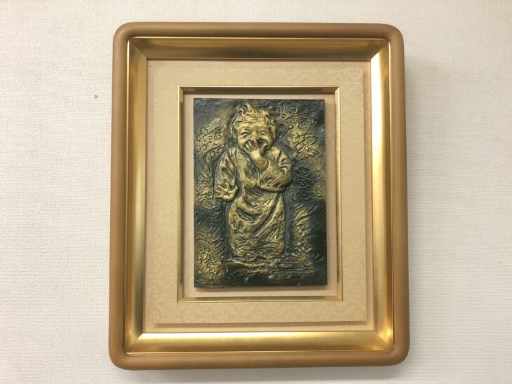 北村西望 作『レリーフ 歓』 ｜骨董品買取 緑和堂