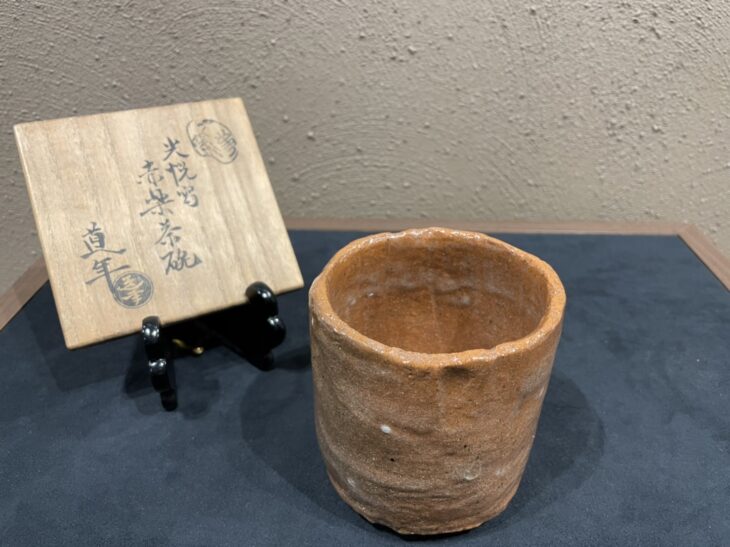 中村 道年 作『光悦写 赤楽茶碗』 買取価格相場｜骨董品買取 緑和堂