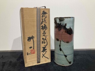 加守田太郎『湯呑』 買取価格相場｜骨董品買取 緑和堂