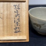 十三代 中里太郎右衛門 作『絵唐津 茶碗』 ｜骨董品買取 緑和堂