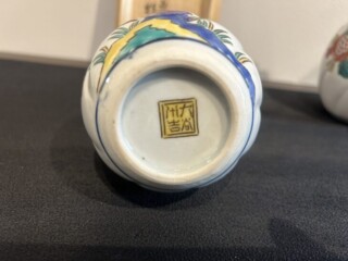 二代徳田 八十吉 作『古九谷敬慕 捻瓢形徳利 一対』 ｜骨董品買取 緑和堂