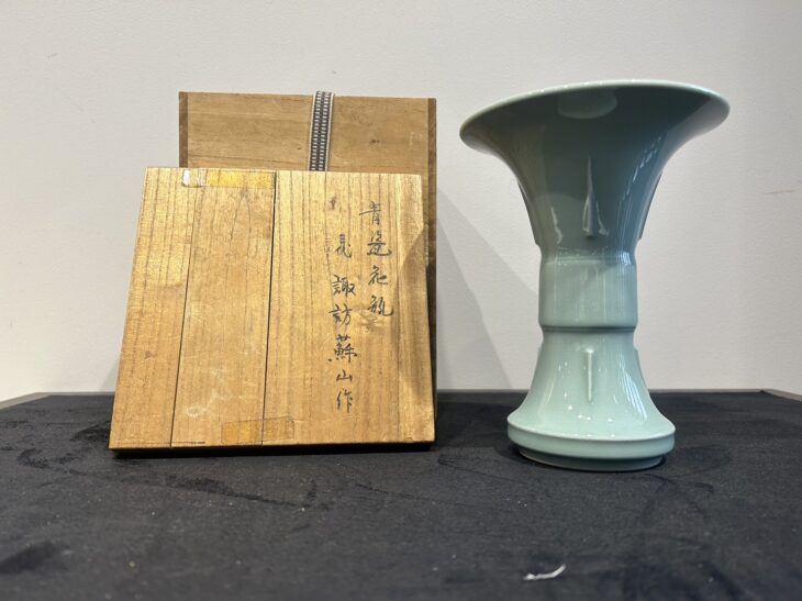 諏訪 蘇山 作 『青磁 花瓶』 買取価格相場｜骨董品買取 緑和堂