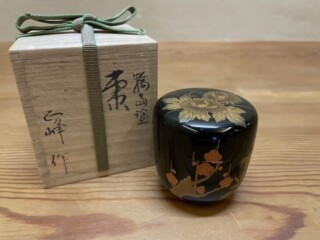 二代 小川長楽 『黒茶碗』 淡々斎書付 買取価格相場｜骨董品買取 緑和堂