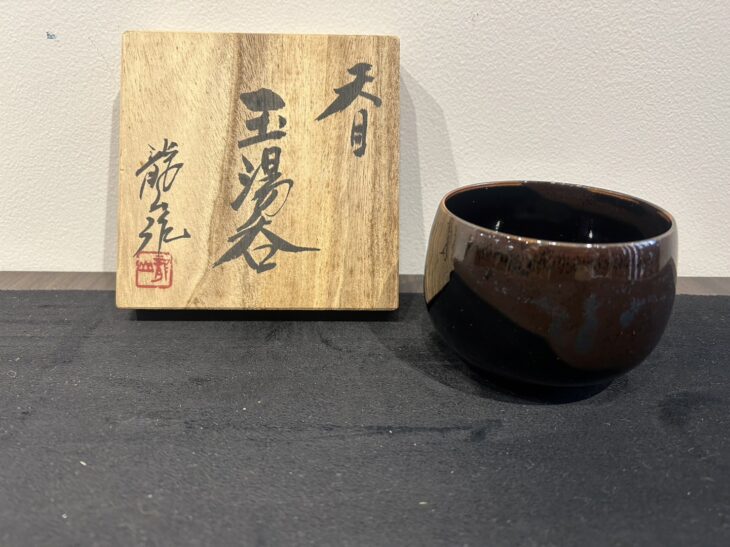 青木龍山 作 『天目 玉湯呑』 ｜骨董品買取 緑和堂