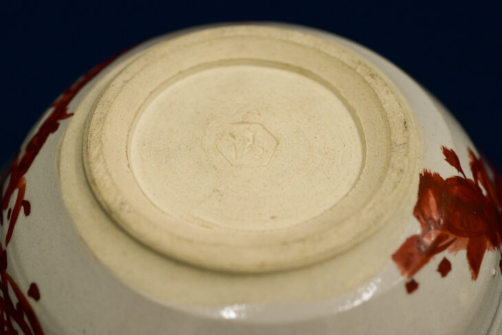 六代 清水六兵衛 作 『老松赤絵菓子鉢』 ｜骨董品買取 緑和堂