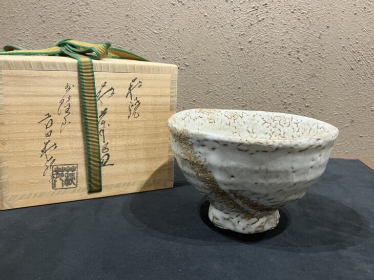 吉田 萩苑『萩焼 茶碗』 ｜骨董品買取 緑和堂