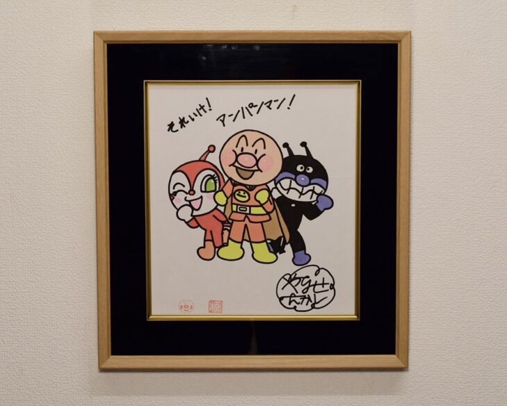 やなせたかし 作 『それいけ！アンパンマン』 色紙 ｜骨董品買取 緑和堂