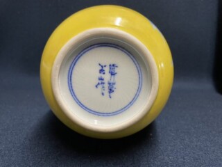 二代 真葛 香山 作 『黄釉 青花 梅之図 花瓶』 ｜骨董品買取 緑和堂