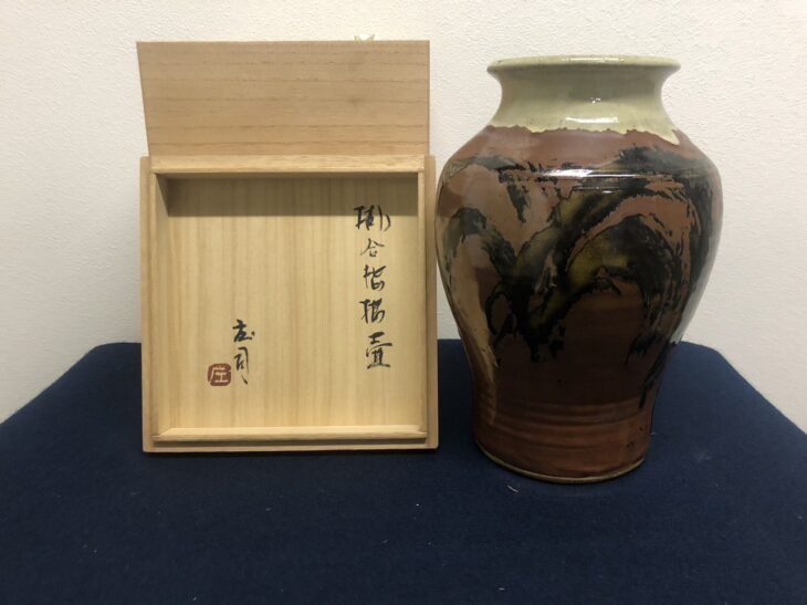 濱田庄司 作 『掛合指搗壺』 ｜骨董品買取 緑和堂