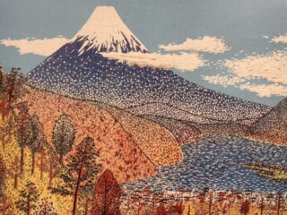 山下 清『日本平の富士』 ｜骨董品買取 緑和堂