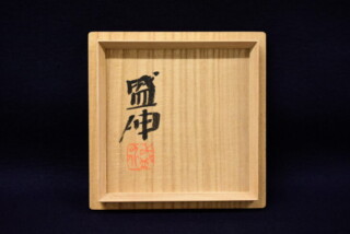 木村盛伸 作 『白釉飛文香炉』 ｜骨董品買取 緑和堂