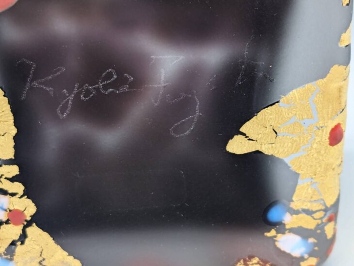 藤田喬平 作『紅白梅』 ｜骨董品買取 緑和堂