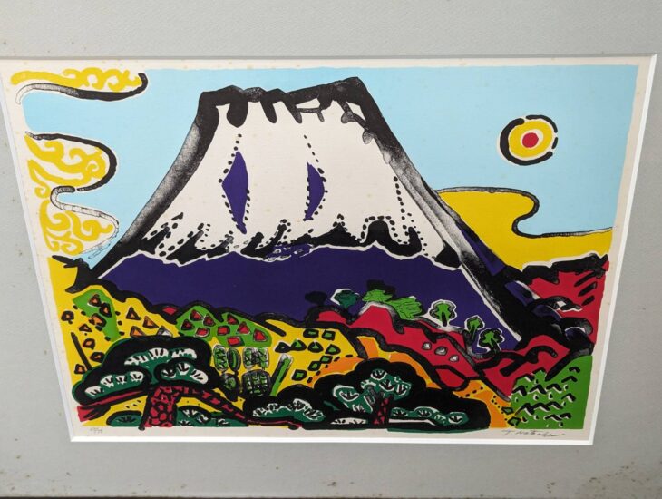 片岡球子 『勇壮なる富士』 ｜骨董品買取 緑和堂