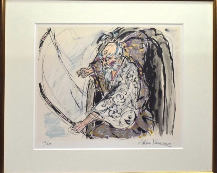 黒澤明 『一文字秀虎』 買取価格相場｜骨董品買取 緑和堂