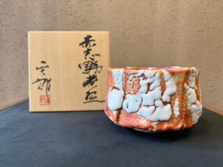 北大路 魯山人 作 『志野 ぐい呑』 買取価格相場｜骨董品買取 緑和堂