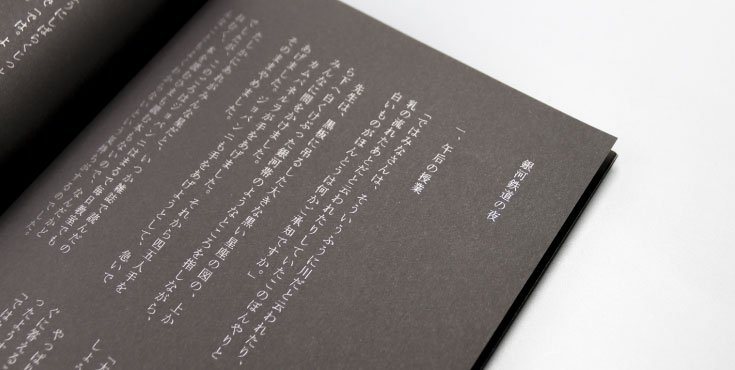 デジタルブラックセット | 同人誌印刷の緑陽社