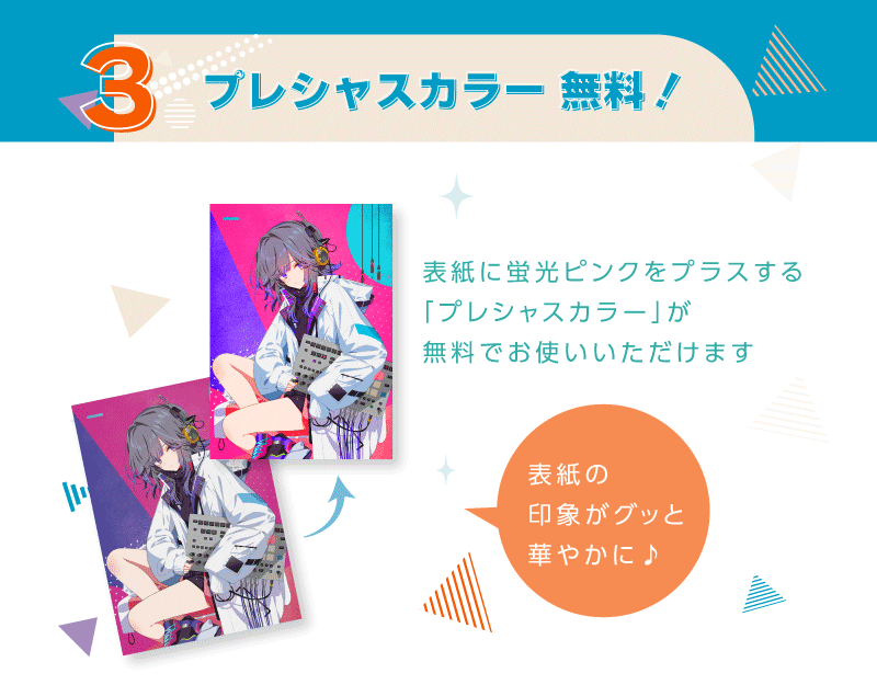 デジタルコース限定 3/20納品限定「ひとつ選べる無料フェア」 | 同人誌