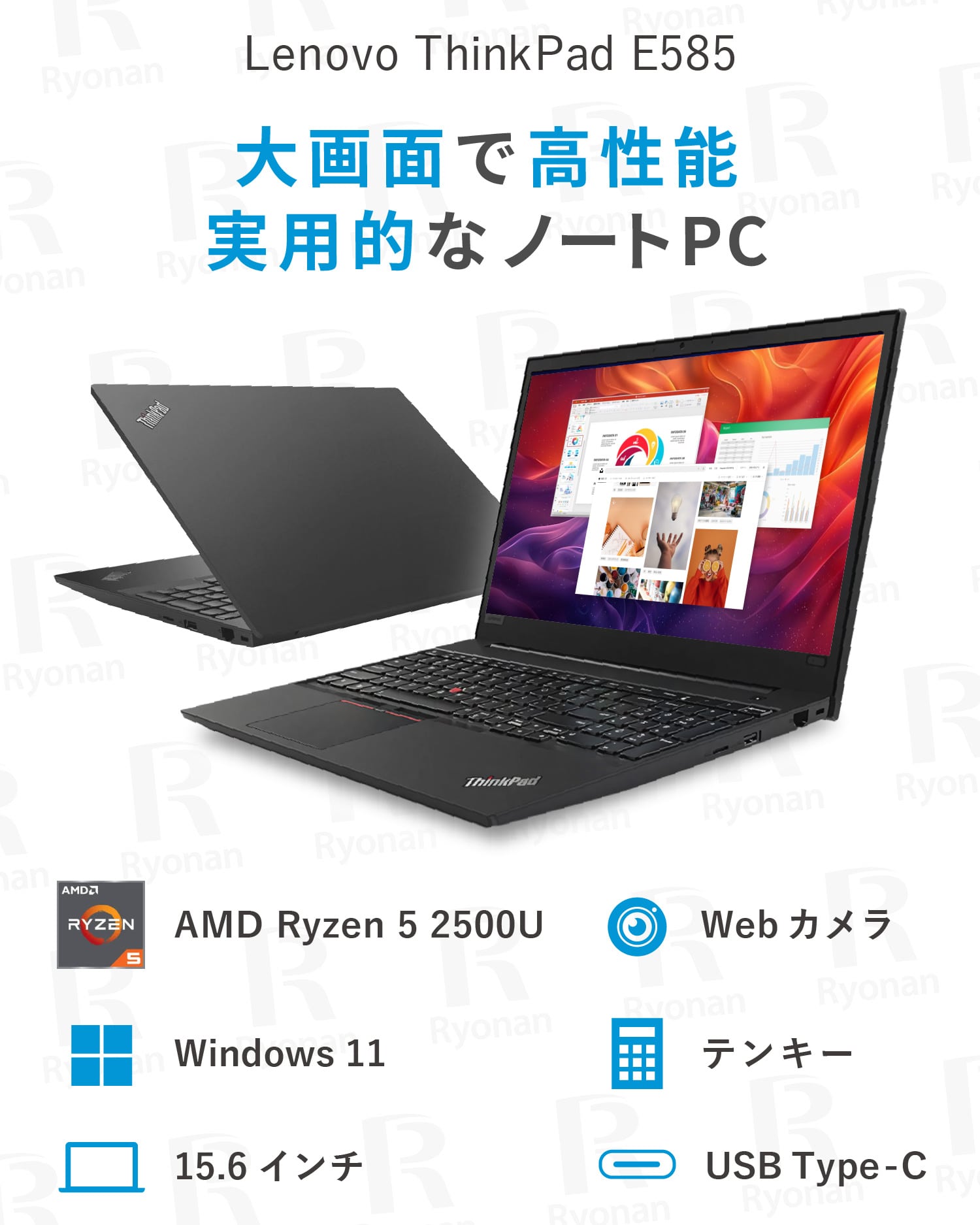 厳選ラスト1点｜無線マウス付｜大画面15.6型】Lenovo ThinkPad E585
