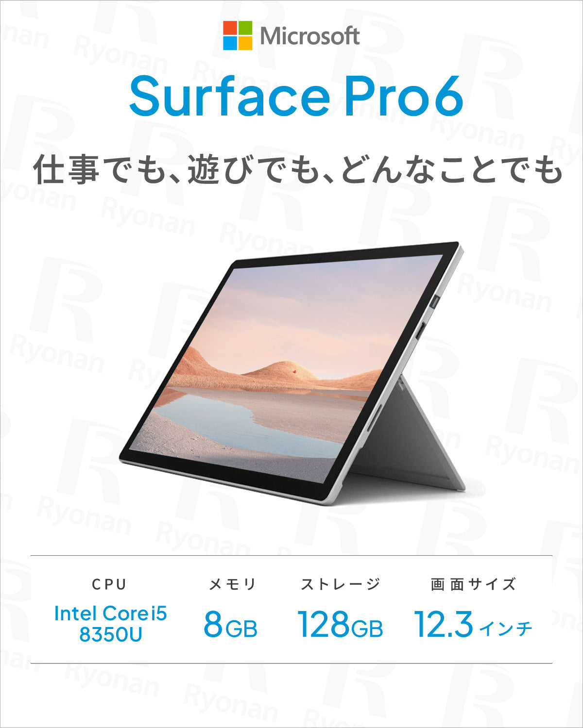 Microsoft Surface Pro6 第8世代 Core i5 メモリ 8GB ストレージ256GB
