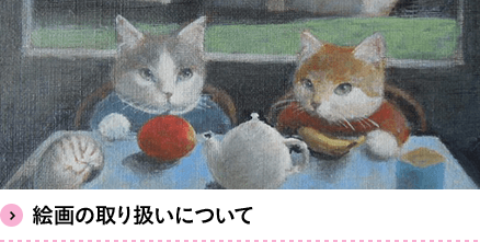 S.C.ART│絵画通販サイト│動物絵画・風景画・版画の通販