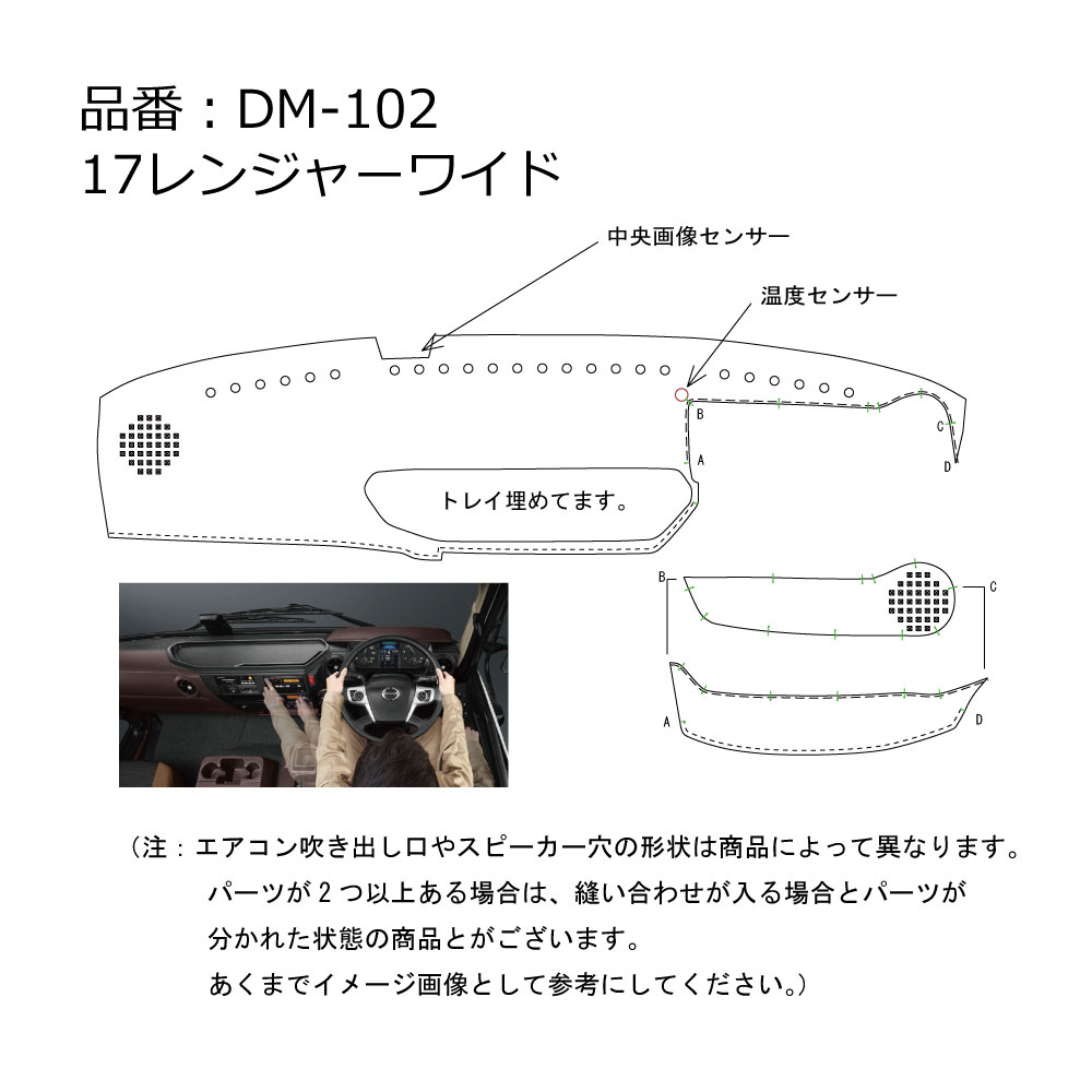 トラック用 華恋 ダッシュマット | 【公式】トラックショップマドンナ