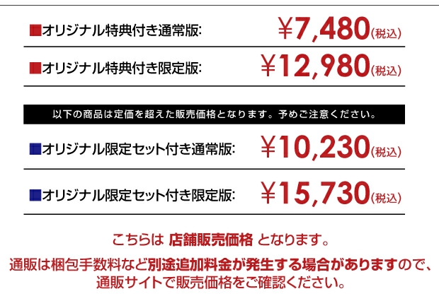 Nintendo Switch 夏目友人帳 ～葉月の記～【限定セット】アクリル