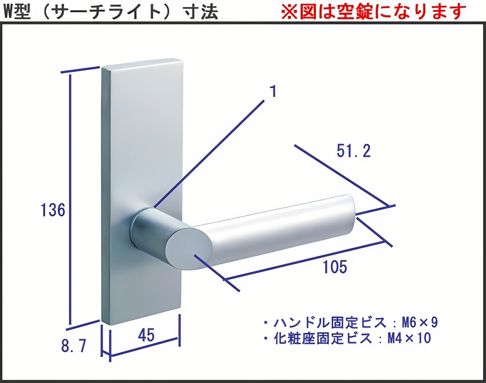 レバーハンドルセット W型（サーチ）,ドア,レバーハンドル